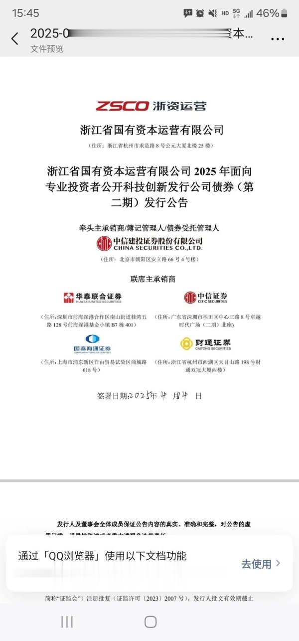 实盘配资公司查询 债券史诗级错误: 这么多家大券商盖章的文件债券名称竟然全写错了